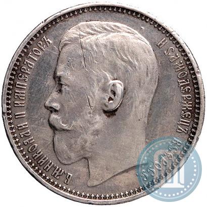 Фото 1 рубль 1915 года (ВС) 