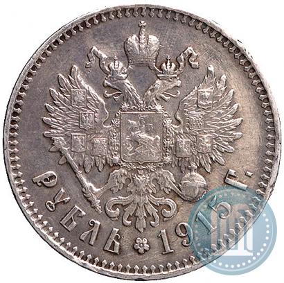 Фото 1 рубль 1915 года (ВС) 