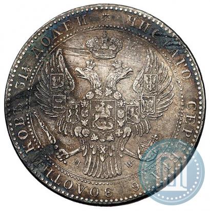 Фото 1,5 рубля - 10 злотых 1841 года MW 