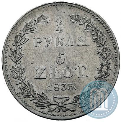 Picture 3/4 roubles - 5 złotych 1833 year НГ 
