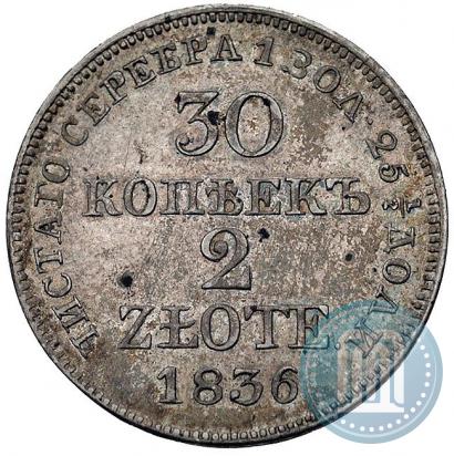 Фото 30 копеек - 2 злотых 1836 года MW 