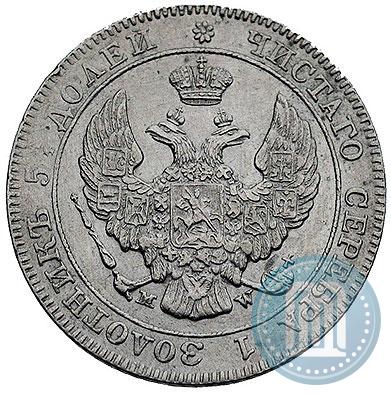 Фото 25 копеек - 50 грошей 1843 года MW 