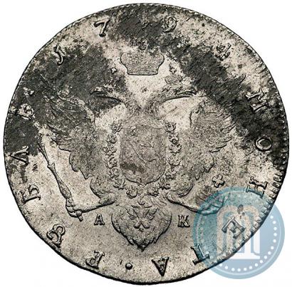 Picture 1 rouble 1794 year СПБ-АК 