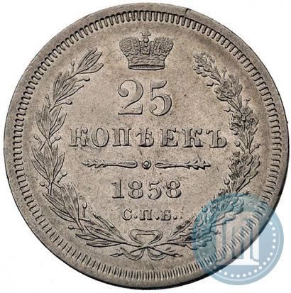 Picture 25 kopecks 1858 year СПБ 