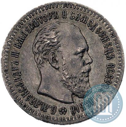 Фото 25 копеек 1891 года (АГ) 