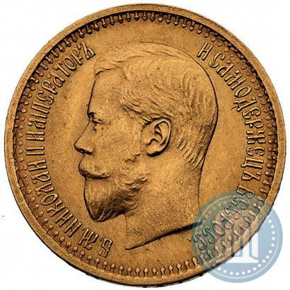 Picture 7,5 roubles 1897 year (АГ) 