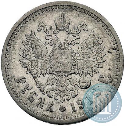 Фото 1 рубль 1910 года (ЭБ) 