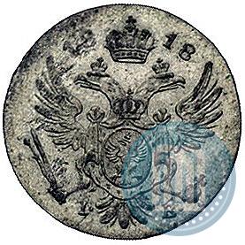 Фото 5 грошей 1818 года IB 