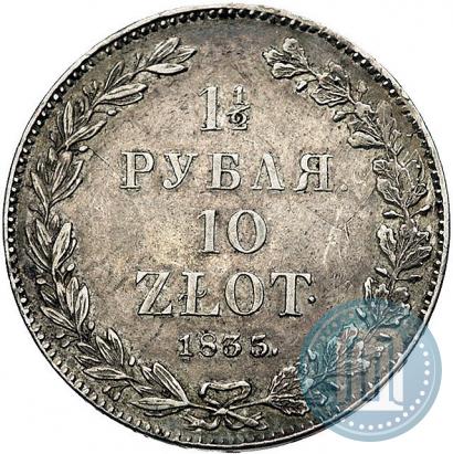 Picture 1,5 roubles - 10 złotych 1835 year НГ 