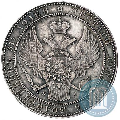 Picture 1,5 roubles - 10 złotych 1837 year НГ 