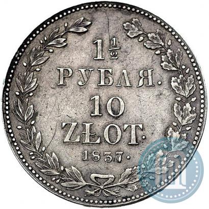 Picture 1,5 roubles - 10 złotych 1837 year НГ 