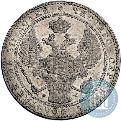 Picture 1,5 roubles - 10 złotych 1837 year MW 