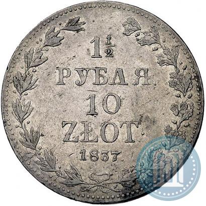 Picture 1,5 roubles - 10 złotych 1837 year MW 