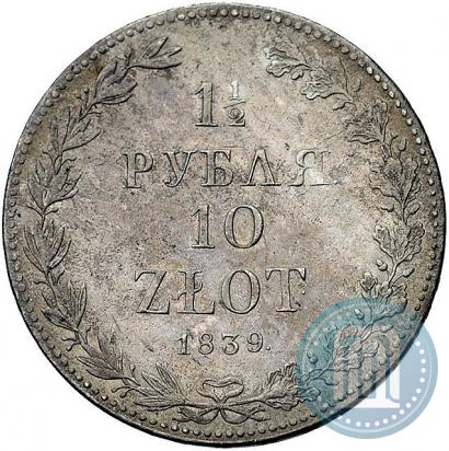 Фото 1,5 рубля - 10 злотых 1839 года MW 