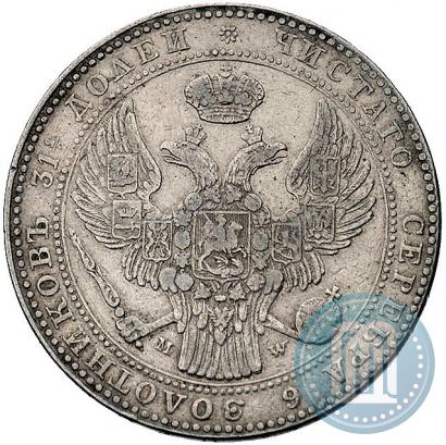 Picture 1,5 roubles - 10 złotych 1841 year MW 