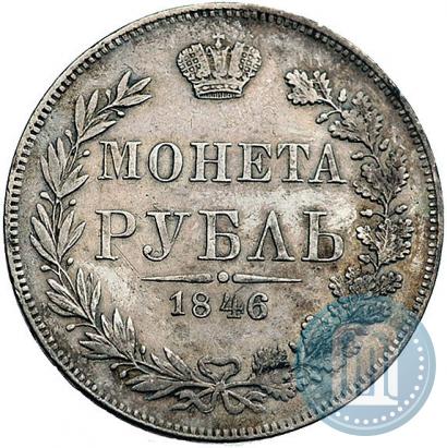 Picture 1 rouble 1846 year MW 