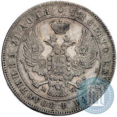 Picture 1 rouble 1847 year MW 