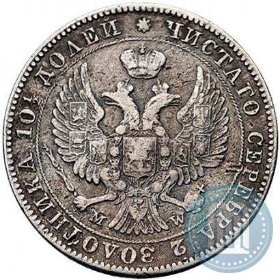 Фото Полтина 1846 года MW 