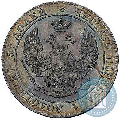 Picture 25 kopecks - 50 groszy 1845 year MW 