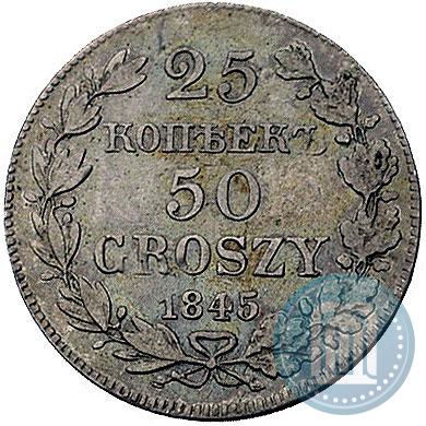Picture 25 kopecks - 50 groszy 1845 year MW 