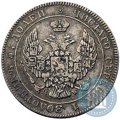 Picture 25 kopecks - 50 groszy 1846 year MW 