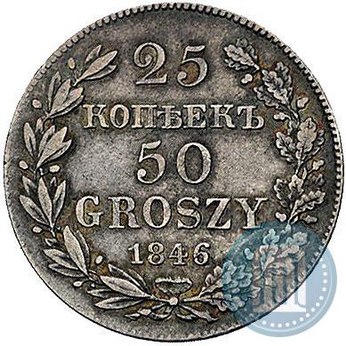 Picture 25 kopecks - 50 groszy 1846 year MW 