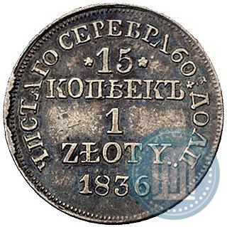 Picture 15 kopecks - 1 złoty 1836 year MW 