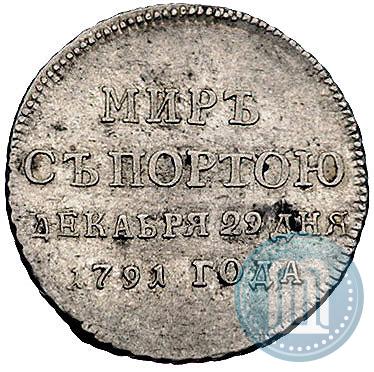 Picture Token Coin 1791 year  "Peace with Turks"