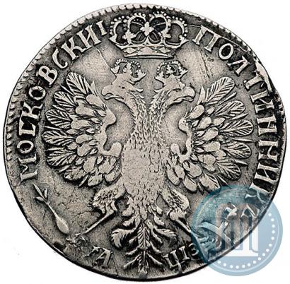 Фото Полтина 1707 года  