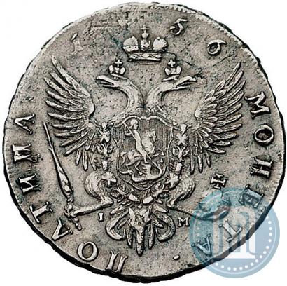 Picture Poltina 1756 year СПБ-IM 