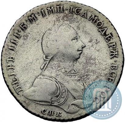 Picture 1 rouble 1762 year СПБ-НК 