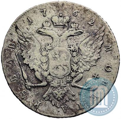 Picture 1 rouble 1762 year СПБ-НК 