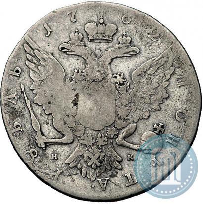 Picture 1 rouble 1762 year СПБ-НК 