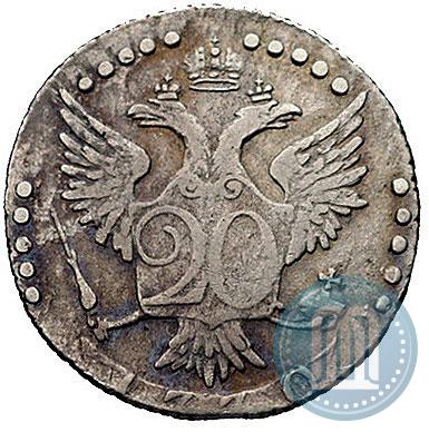 Фото 20 копеек 1770 года СПБ 