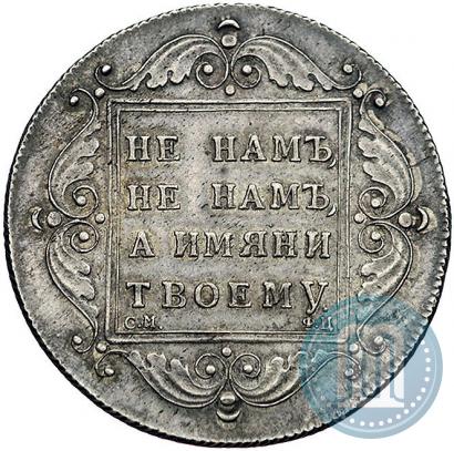 Фото 1 рубль 1797 года СМ-ФЦ "Утяжеленный"