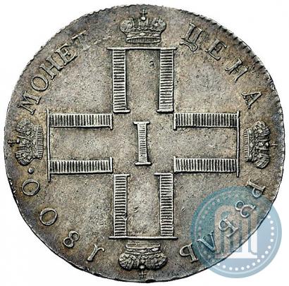 Фото 1 рубль 1800 года СМ-ОМ 