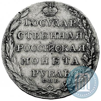Фото 1 рубль 1804 года СПБ-ФГ 