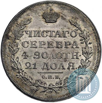 Фото 1 рубль 1814 года СПБ-ПС 