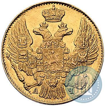 Фото 5 рублей 1842 года СПБ-АЧ 