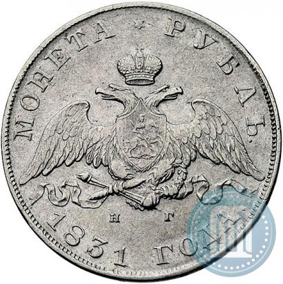 Picture 1 rouble 1831 year СПБ-НГ 