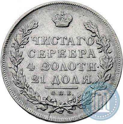 Picture 1 rouble 1831 year СПБ-НГ 