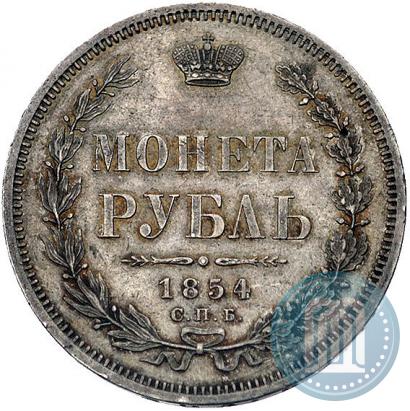Picture 1 rouble 1854 year СПБ-HI 