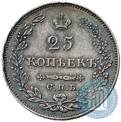 Фото 25 копеек 1828 года СПБ-НГ 