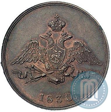 Picture 1 kopeck 1830 year СПБ "Pattern"