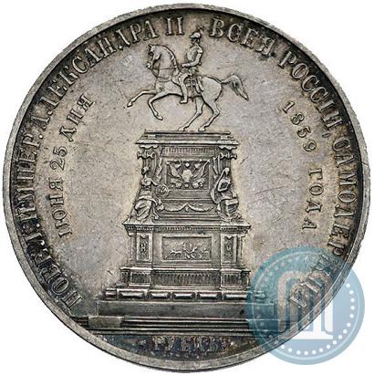 Picture 1 rouble 1859 year  "In memory of unveiling of monument to Emperor Nicholas I in St. Petersburg"