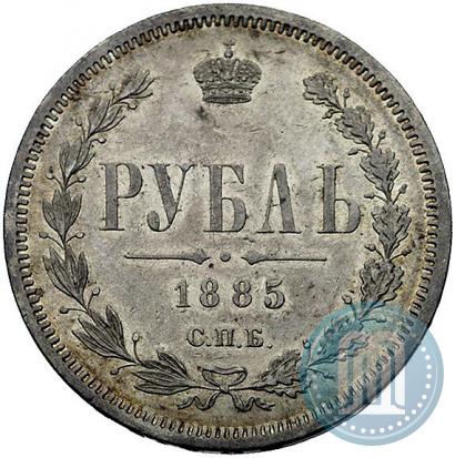 Picture 1 rouble 1885 year СПБ-АГ 