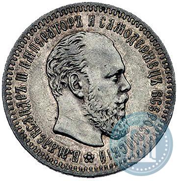 Фото 25 копеек 1886 года (АГ) 