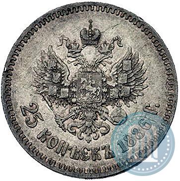 Фото 25 копеек 1886 года (АГ) 