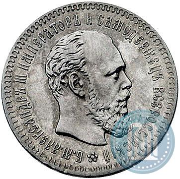 Picture 25 kopecks 1888 year (АГ) 