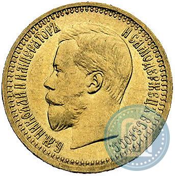 Picture 7,5 roubles 1897 year (АГ) 